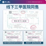 中三院 Разнообразные эластичные носки медицинские флагманские магазины