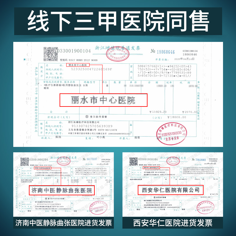 中三院静脉曲张弹力裤袜女医用治疗型防下肢血栓筋脉医护款大腿袜 - 图3