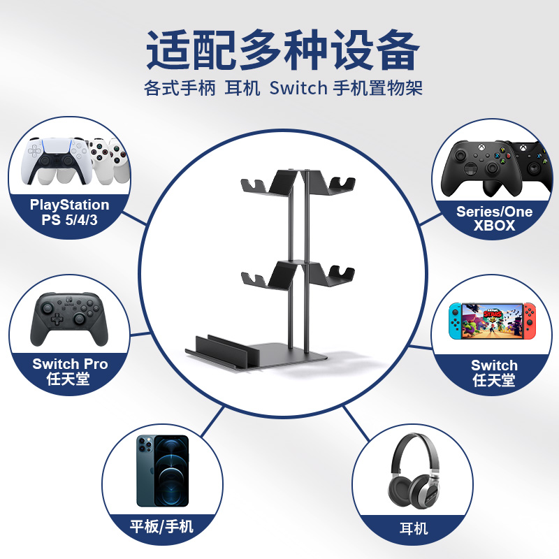 OIVO 通用PS4/switch/PS5/XBOX手柄展示支架挂架耳机桌面手机收纳 - 图1