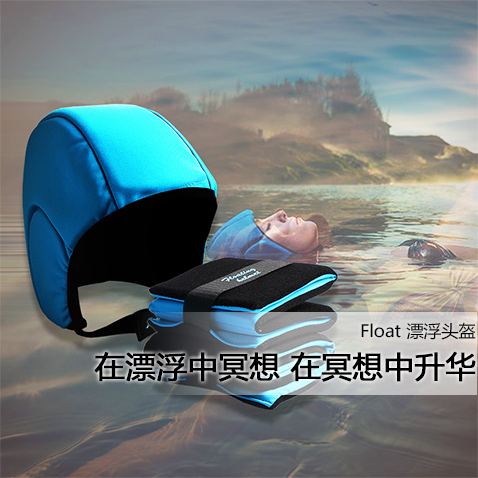 Floating Helmet 漂浮头盔 水上冥想睡眠漂浮帽 泳池救生学游泳 - 图0