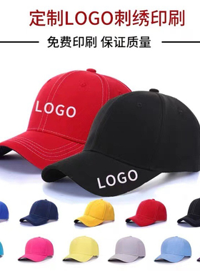 定制帽子韩国字母刺绣秋冬洋气可乐贴棒球帽大头友好