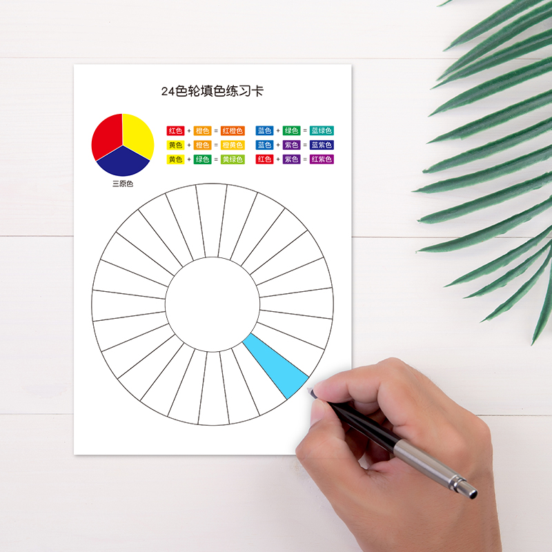 12色轮空白填色卡纸板三原色相环马克笔色卡样本色彩搭配涂色卡盘-图2