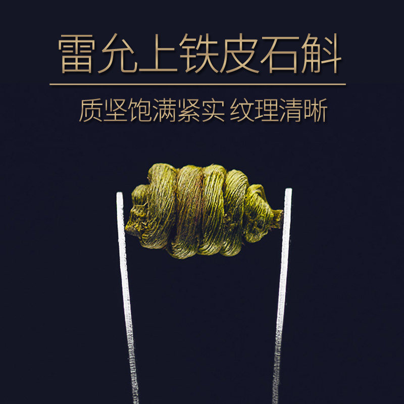 雷允上礼盒装100g铁皮石斛枫斗 雷允上菁森石斛/枫斗