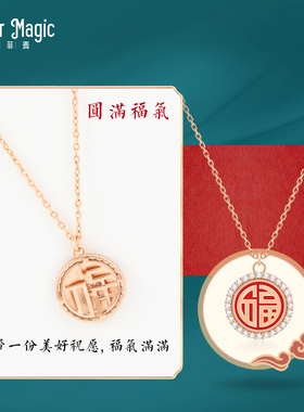 mofermagic福字款名媛女滴油项链