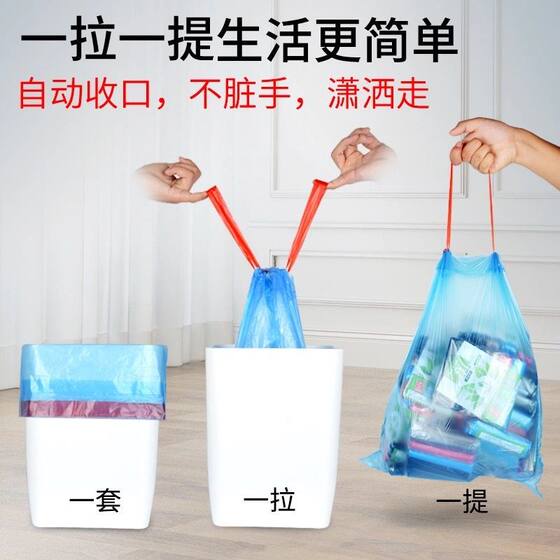 Thickened drawstring portable garbage bag with closing plastic bag