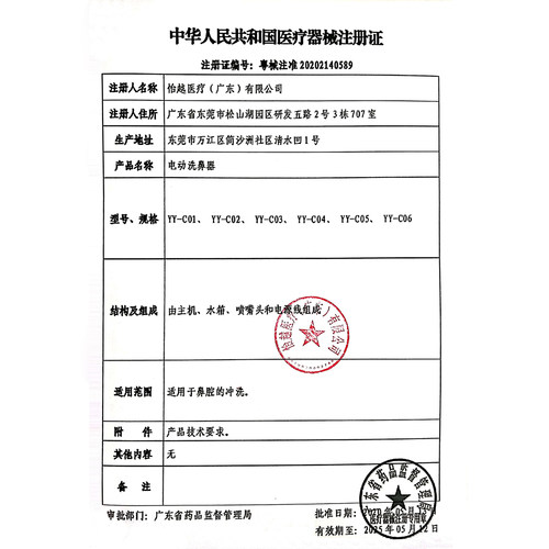 凯电洗鼻盐专用儿童成人过敏鼻炎鼻腔冲洗器生理性海盐水医用冲洗 - 图3