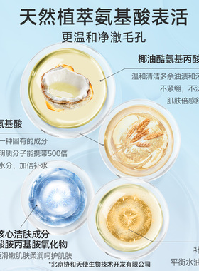 维芙雅氨基酸清洁补水保湿洗面奶