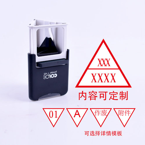 qc质检三角形印章定制个人刻字印章iqc pass现金付讫印章刻印滚轮回墨翻转作废章工号定做字母附件快递验视章 - 图0