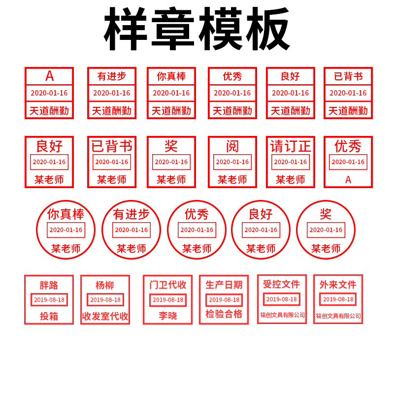 现金付讫转账作废章受控文件出纳记账收费审核无效科目章通用回墨日期可调印章 - 图2