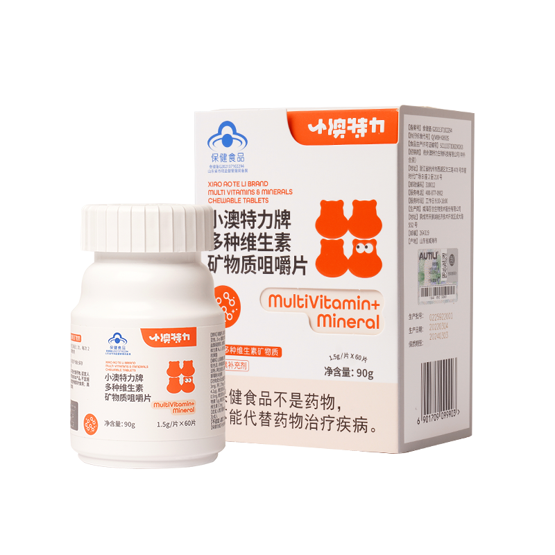 澳特力儿童钙镁锌补钙铁锌包咀嚼片 澳特力钙铁锌