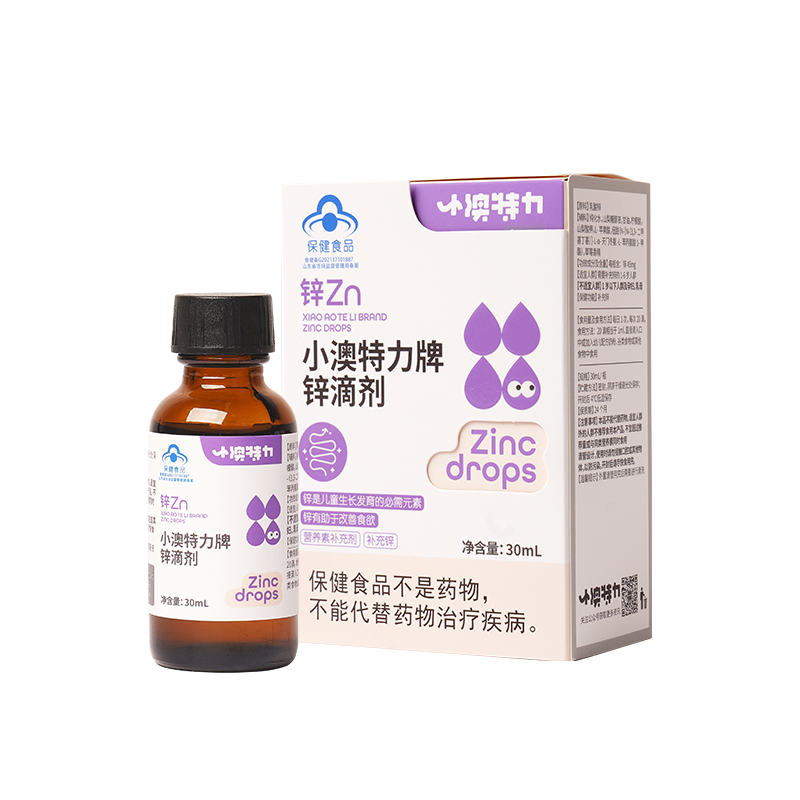 小澳特力滴剂乳酸锌补锌保健品宝宝 澳特力钙铁锌