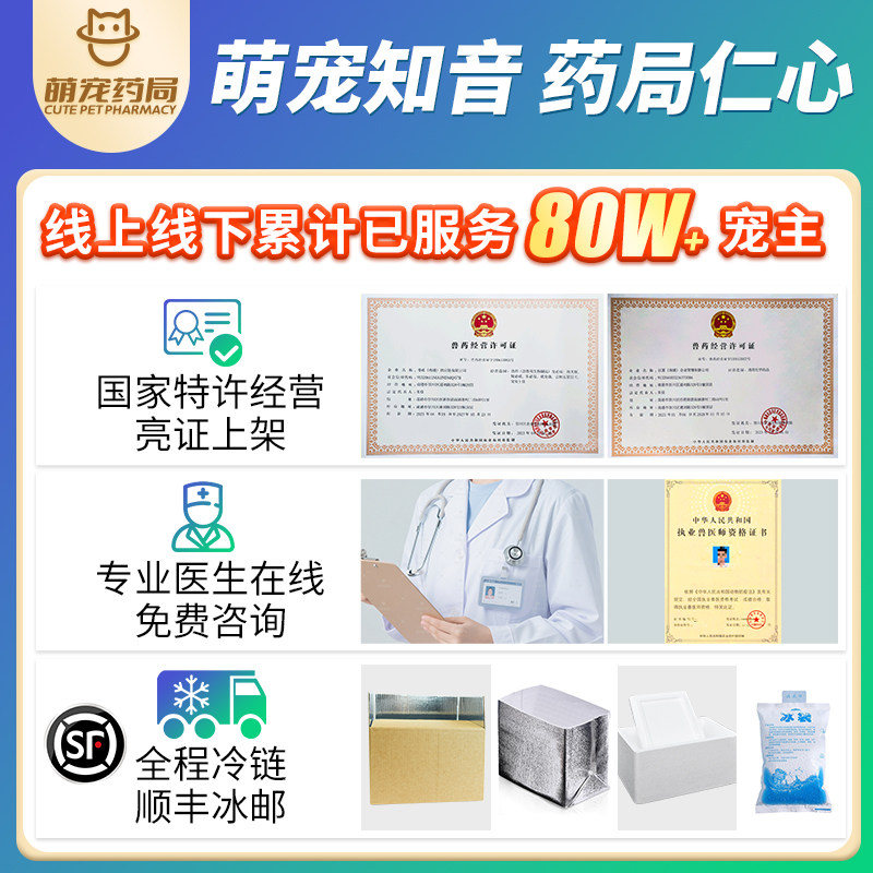 元亨狗狗犬瘟细小单抗注射液犬瘟细小病毒单克隆抗体注射液,淘宝优惠券,粉丝福利购,淘宝优惠卷