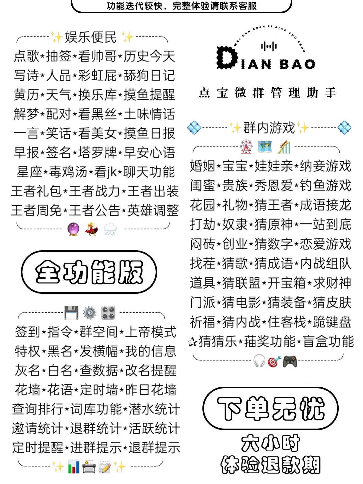 wx群聊机器人点歌抽签进群欢迎退群提示活跃潜水统计二狗瑶妹特惠 - 图1