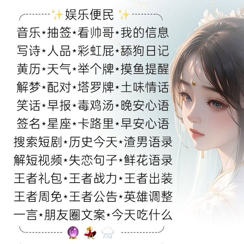 wx群聊机器人婚姻贵族纳妾生宝宝恋爱游戏助手瑶妹二狗娱乐特惠 - 图1