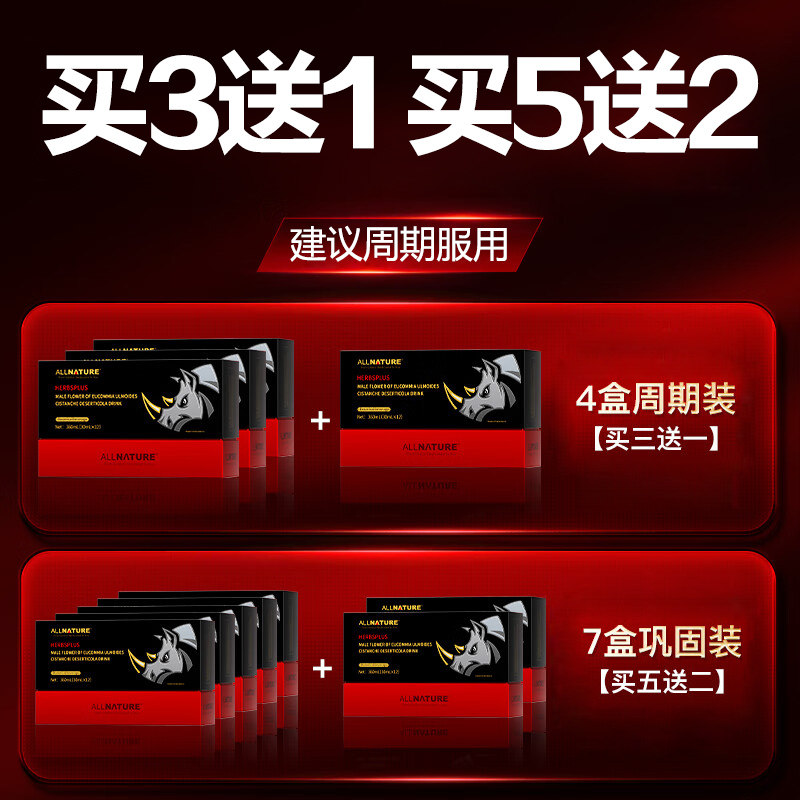 安美奇泰犀力杜仲雄花肉苁蓉饮品特膳双仓玛咖牡蛎人参黄精耐力片,淘宝优惠券,粉丝福利购,淘宝优惠卷