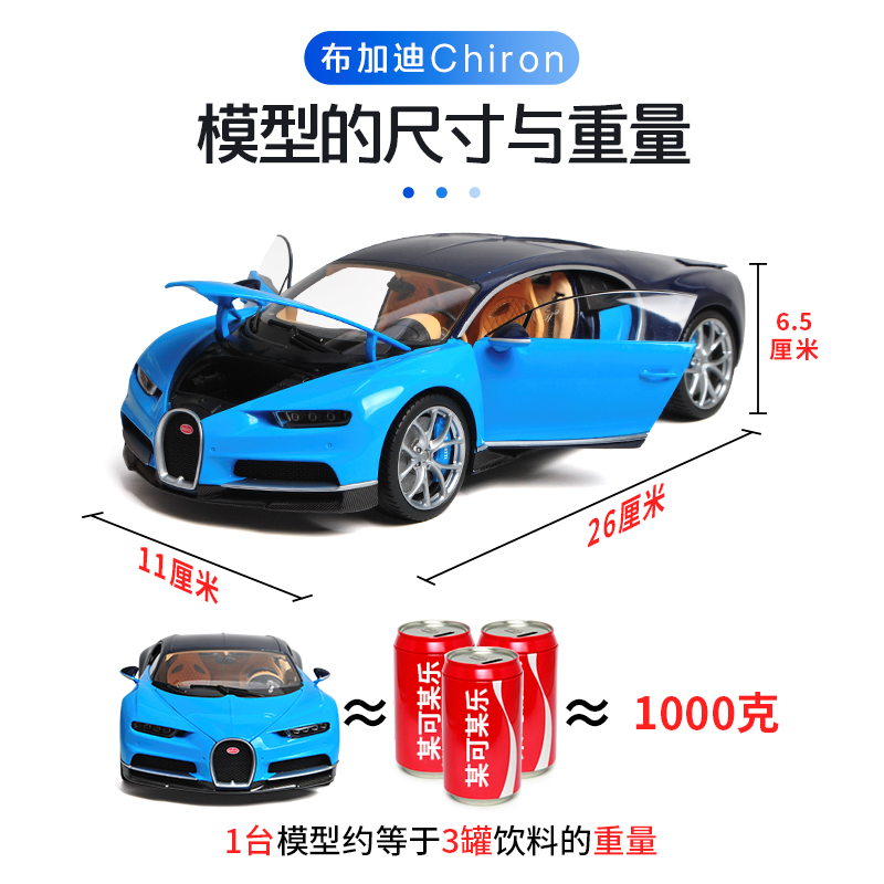 车模摆件布加迪Chiron超跑威利GTA原厂1:18奇龙合金仿真汽车模型-图0