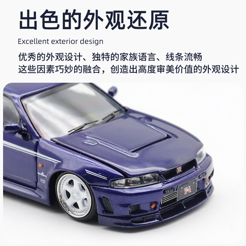 收藏日产天际线尼桑 GTR R33 天际线FH 1:64仿真合金汽车模型摆件 - 图2