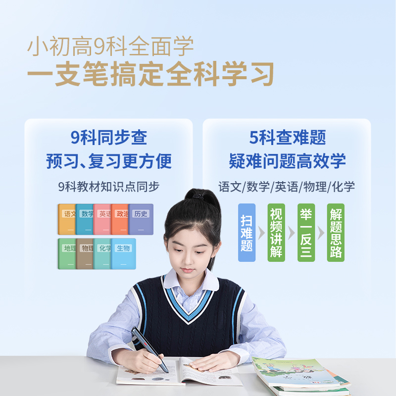 阿尔法蛋词典笔T20官方旗舰扫描翻译英语学习神器全科词典笔点读笔单词ai扫描字典小初高中生万能通用
