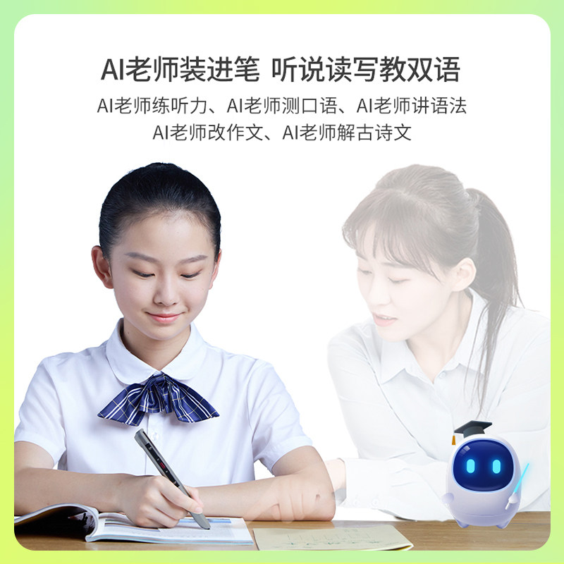  讯伴智能设备点读笔