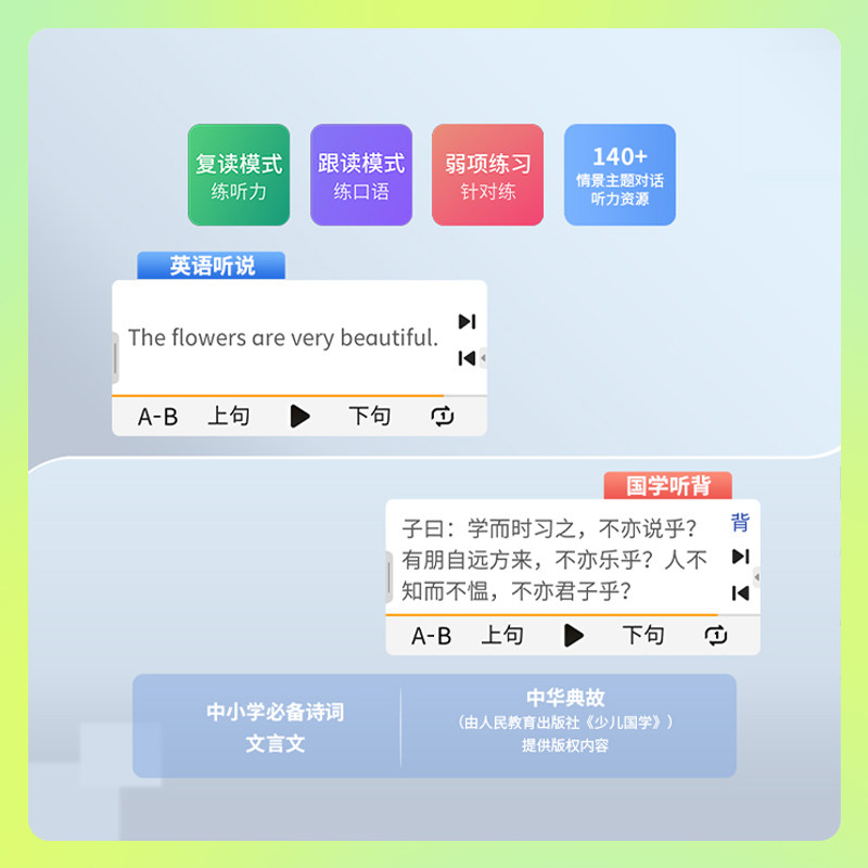  讯伴智能设备点读笔
