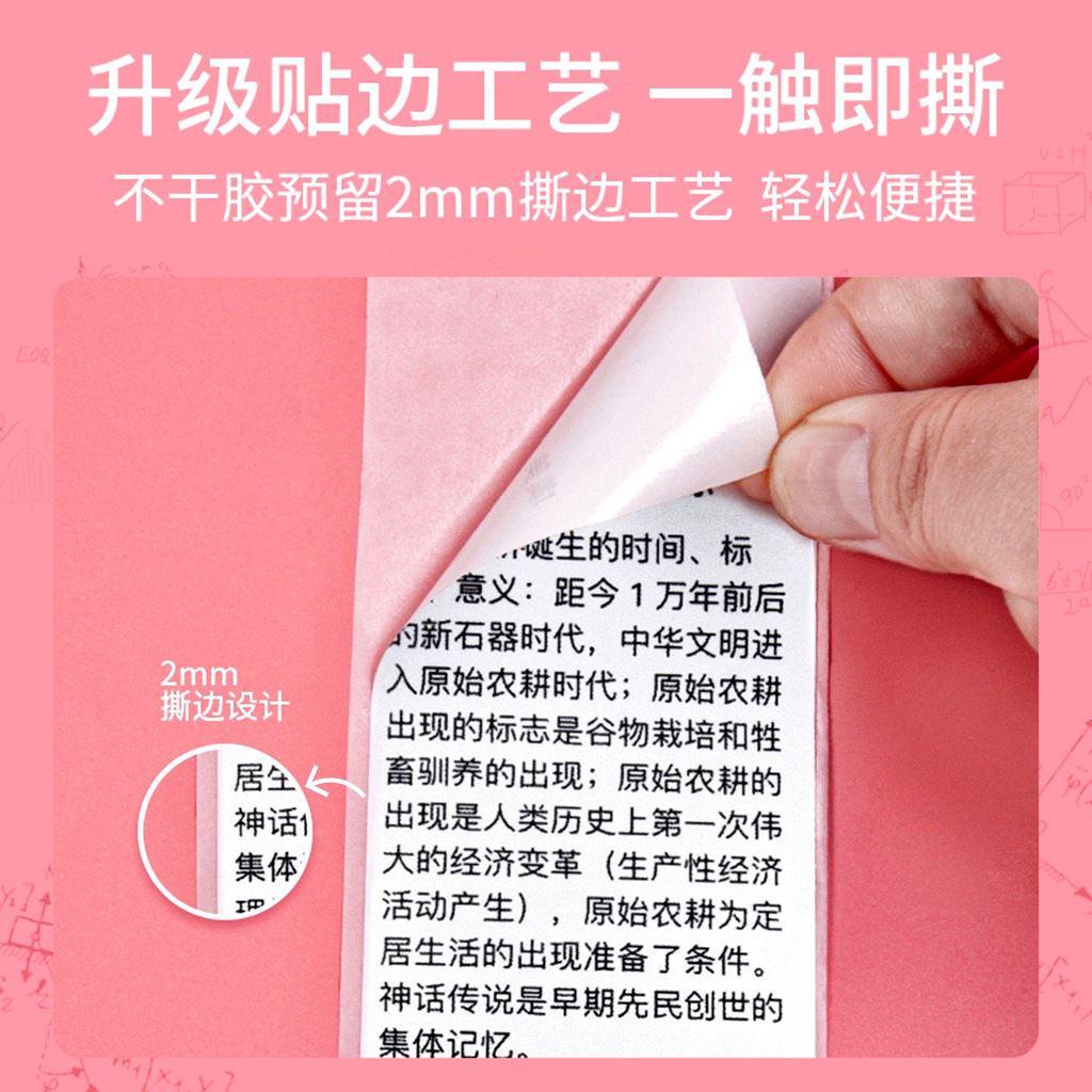 喵喵机错题打印纸可粘贴十年打印机卷纸57x30有道口袋热敏不干胶贴纸P1咕咕机P2爱立熊P3小猿作业帮官方专用 - 图1