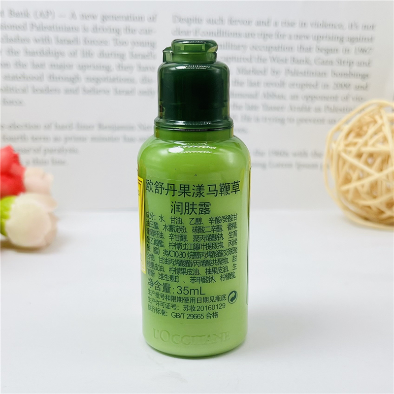 新品小样 欧舒丹果漾马鞭草润肤露35ml 身体乳柠檬香补水保湿滋润 - 图0