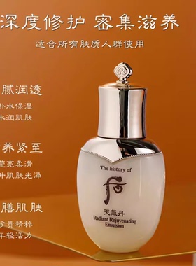 保湿Thehistoryofwhoo/后韩国