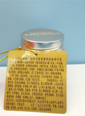 欧舒丹紧致抗老小样
