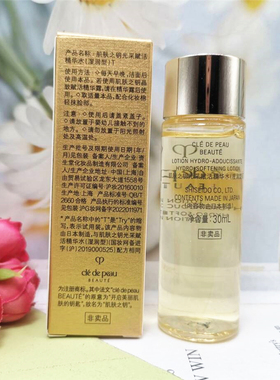 光采赋活精华水清爽型中试用CPB