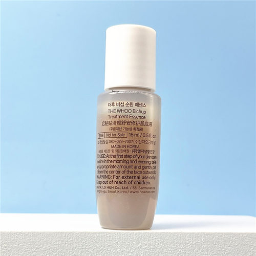 3个包邮价 专柜中小样whoo后清颜顺滑精华液15ml循环密贴提亮肤色 - 图2