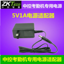 zkteco mid-control smart attendance machine 5V1A power adapter 5V1A power adapter Corhandling machine power cord