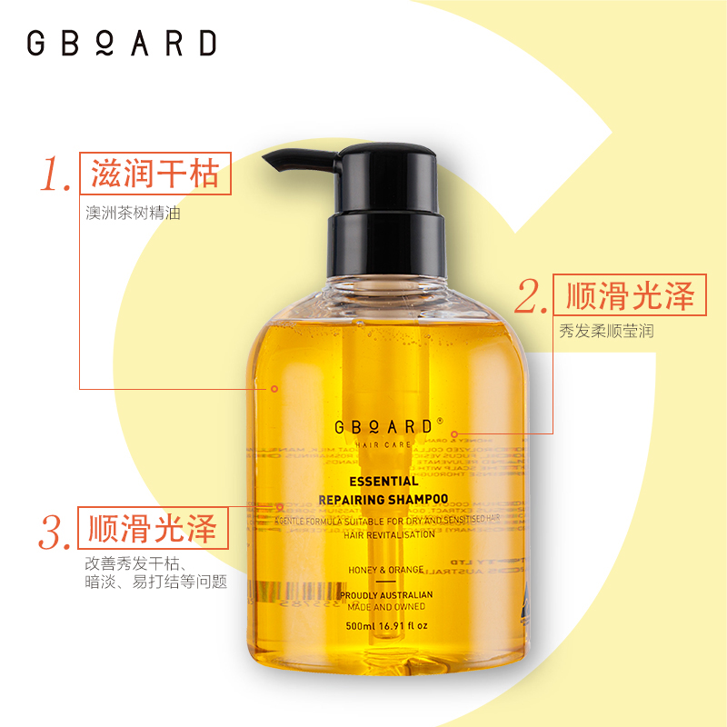 GBOARD澳啵啵澳洲润泽养护洗发水500ml 改善干枯毛躁修护柔顺_澳啵啵旗舰店_美发护发/假发-第5张图片-提都小院