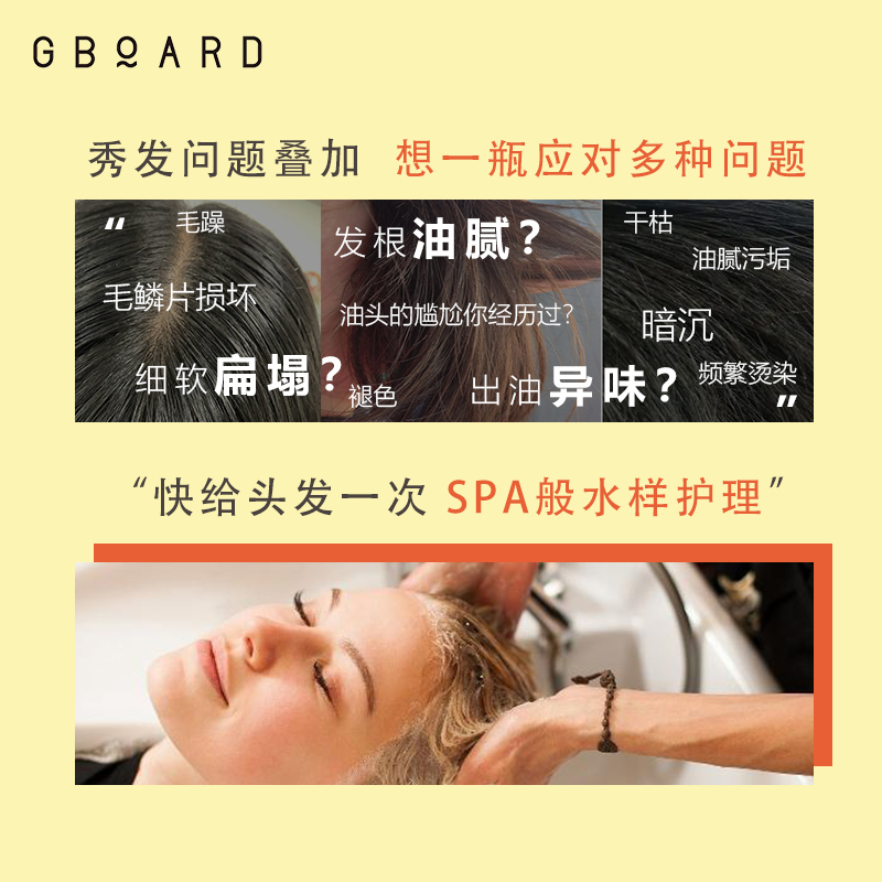 GBOARD澳啵啵澳洲润泽养护洗发水500ml 改善干枯毛躁修护柔顺_澳啵啵旗舰店_美发护发/假发-第2张图片-提都小院