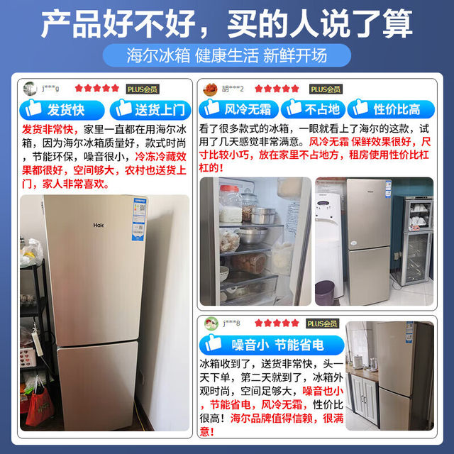 Haier refrigerator 190 liters two doors frost-free energy saving home