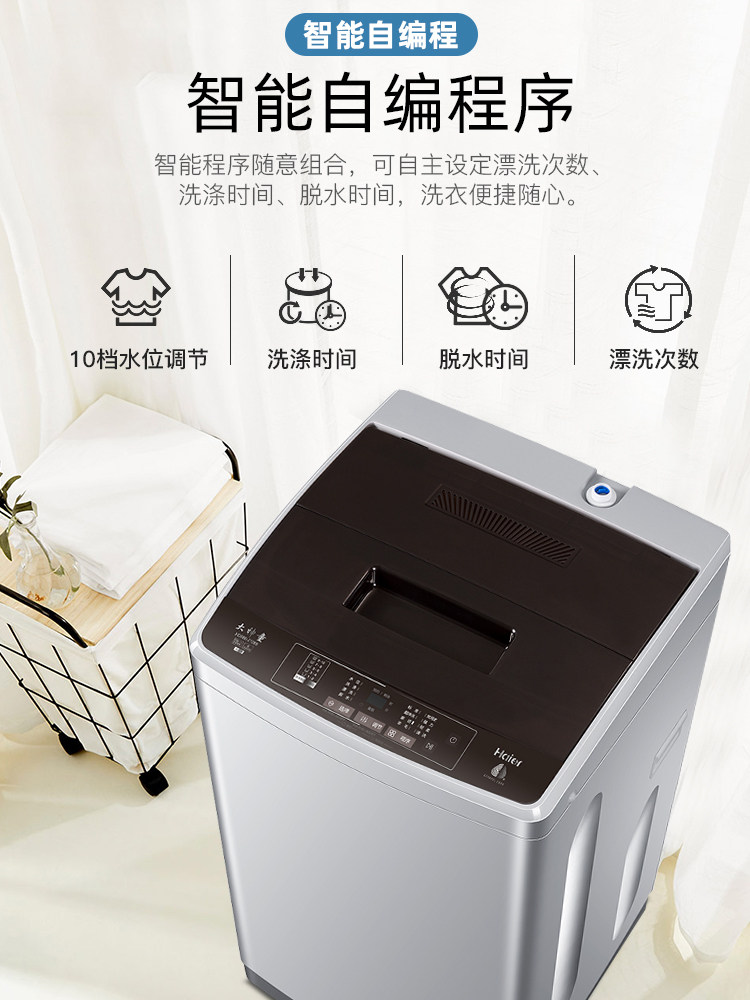 海尔xqb80-z1269全自动家用洗衣机 海尔海迅洗衣机