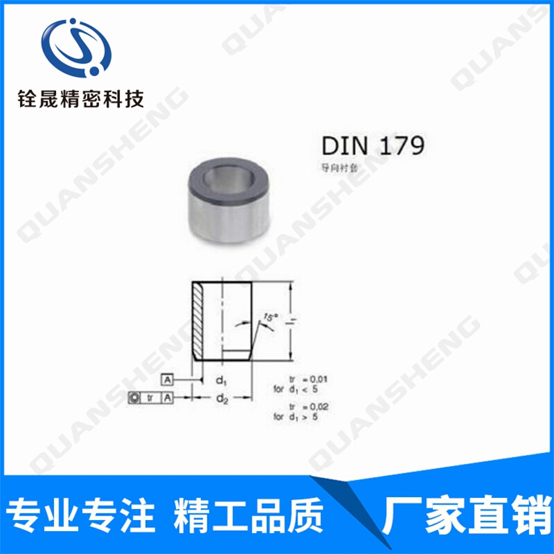 norelem标准DIN179钻套172导向衬套导套 精密轴套 非标可定做 - 图0