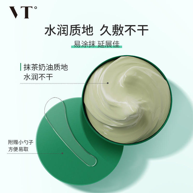 VT老虎绿泥积雪草深层清洁泥膜黑头补水保湿收缩面膜旗舰店护肤 - 图3