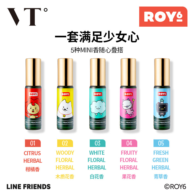vt cica roy6香水套装持久淡香礼盒 VT海外香水