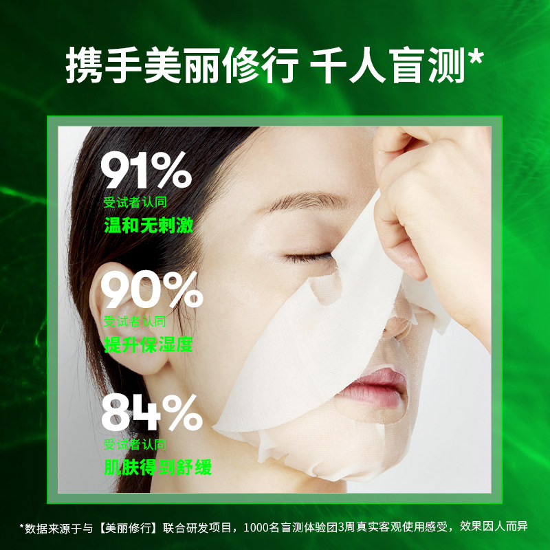 vt三代老虎修护女补水冰感晒后面膜 VT海外贴片面膜