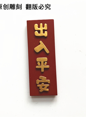 原创2026马年新年蛇年冰箱贴创意入户门磁吸对联磁贴装饰磁铁文创