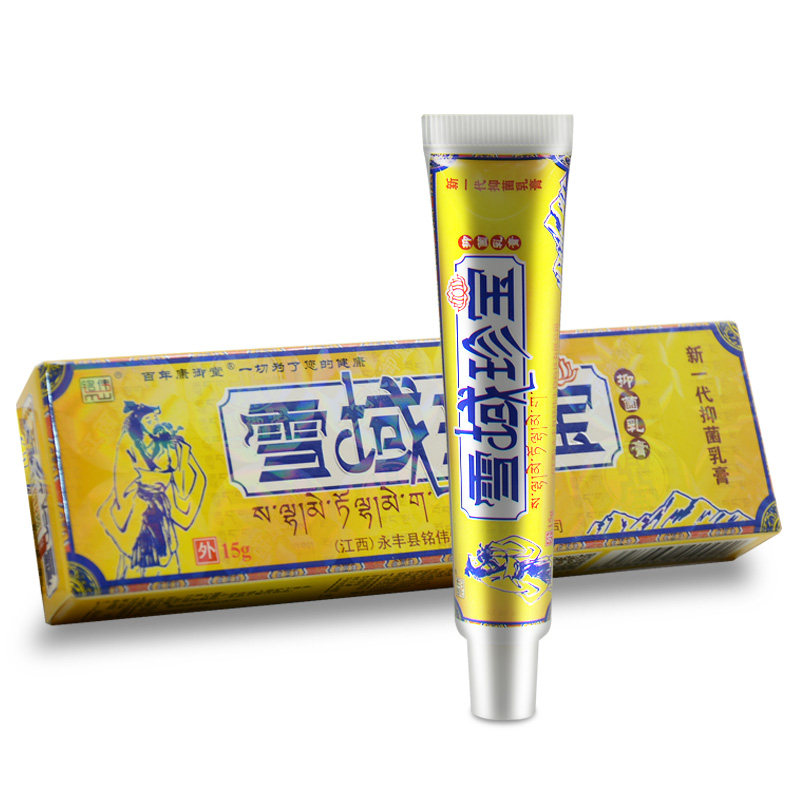 【2送1 3送2】铭伟雪域珍宝抑菌乳膏草本软膏官网正品旗舰店江西,淘宝优惠券,粉丝福利购,淘宝优惠卷