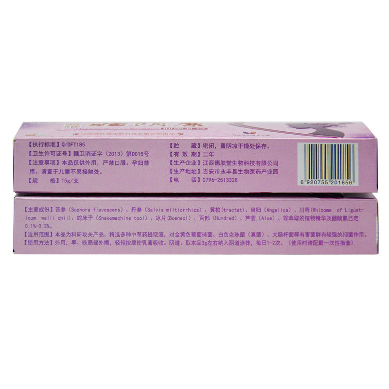 妇阴康抑菌肛门下面外阴瘙痒止痒膏 康瑞捷医疗器械皮肤消毒护理（消）