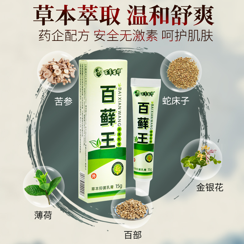 肛门瘙痒屁眼痒止痒膏皮肤抑菌膏 康瑞捷医疗器械皮肤消毒护理（消）