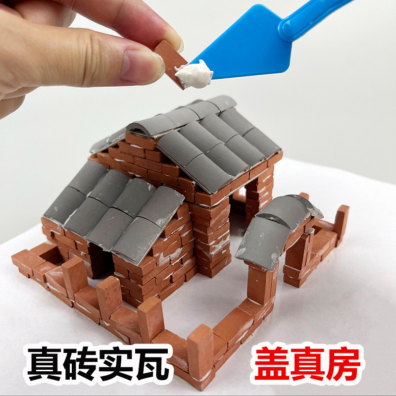 仿真迷你砖头泥瓦匠盖房子玩具儿童DIY手工水泥屋建筑砌墙红砖块,淘宝优惠券,粉丝福利购,淘宝优惠卷