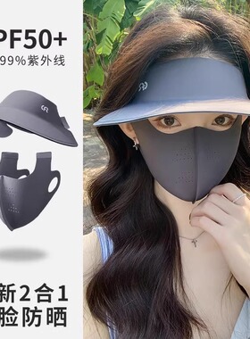 遮全脸防晒面罩女防紫外线冰丝口罩脸基尼遮阳帽子一体高颜值夏季