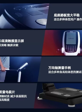 inbody270体测仪健身房分析仪inbody260S人成分分析仪体脂测量仪