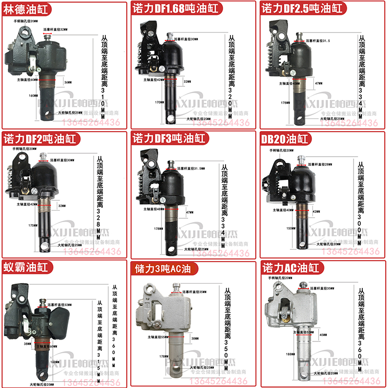 诺力储力奥津西林手动液压车配件搬运车油缸地牛油泵油压千斤顶-图0