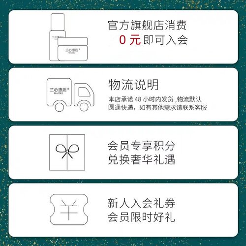 兰心惠质藏红花逸肤舒理深层修护精华水30ml 修护舒缓敏感肌 - 图2