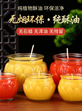 无烟供佛灯24小时莲花灯纯酥油灯