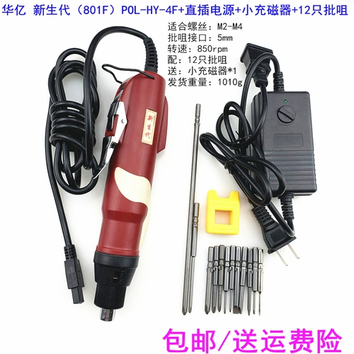 Huayi New Generation HY-800F 802F 802F /2.5F 4F 6F СЕЙКО Электрический винт-нож SEIKO